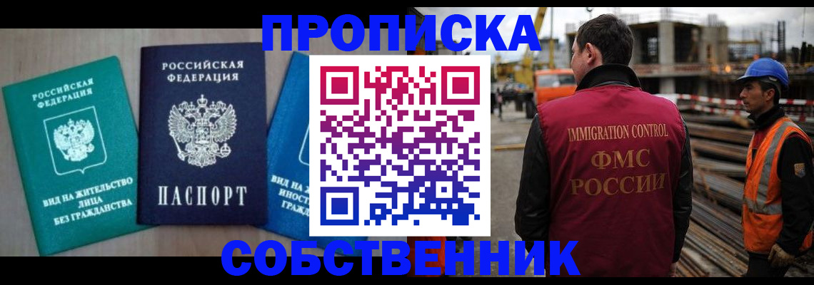 прописка для кредита в Лысьве