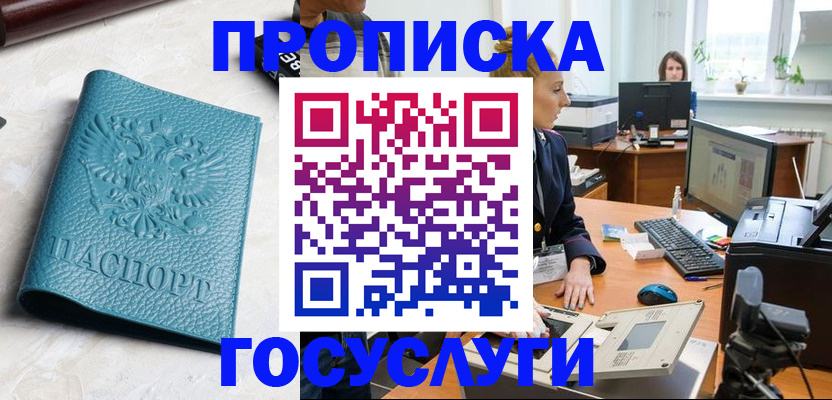 временная регистрация поиск в Лысьве