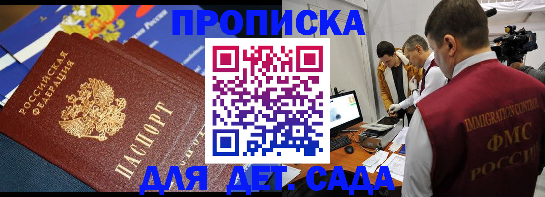 где прописаться в Лысьве