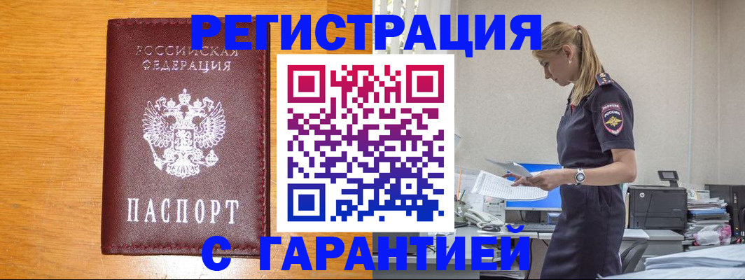 прописка регистрация в Лысьве